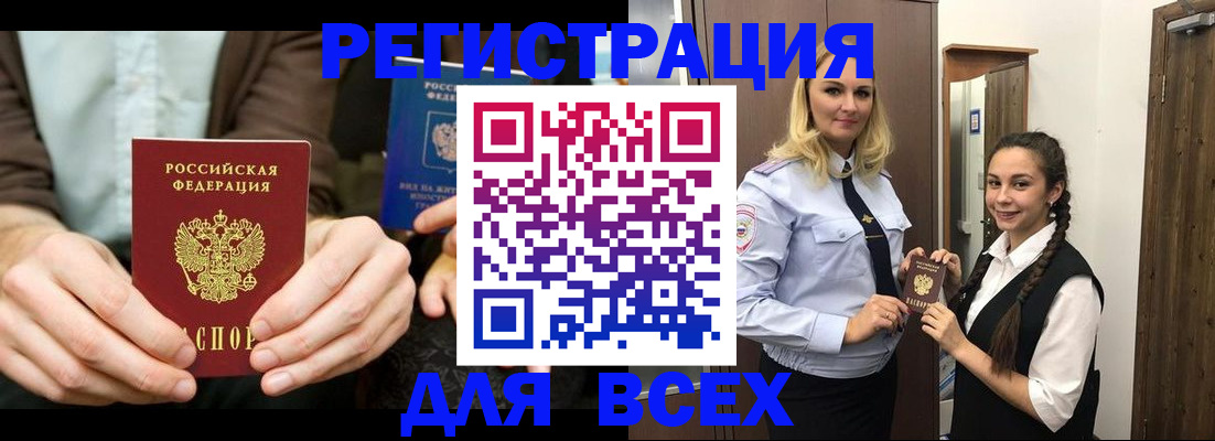 временная прописка в Рязани
