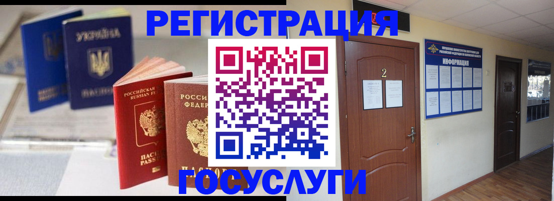 временная регистрация в квартире в Рязани