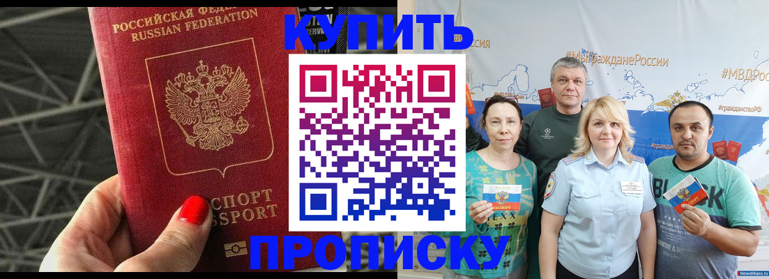 временная регистрация для школы в Рязани