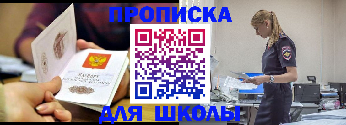прописка штамп в Рязани