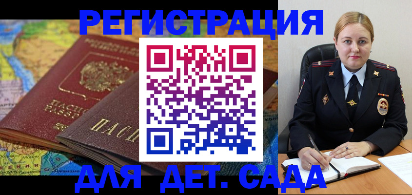 прописка 2025 в Рязани