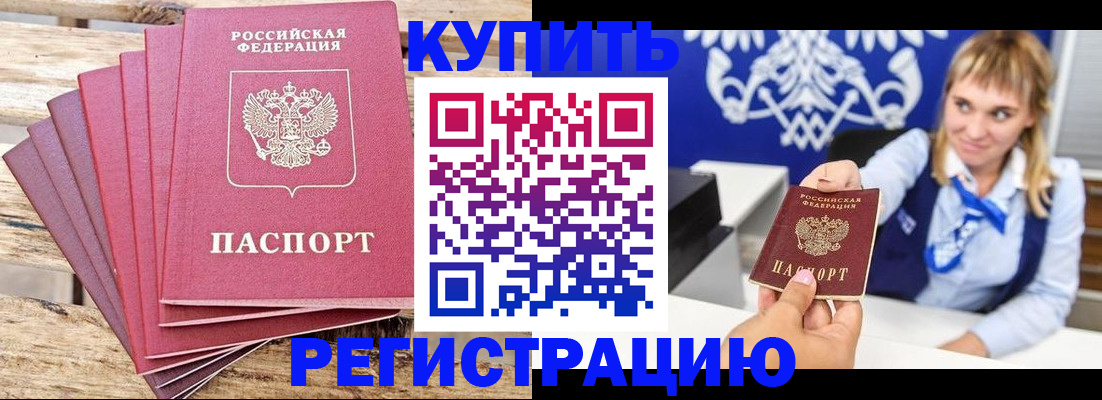 временная прописка в Рязани