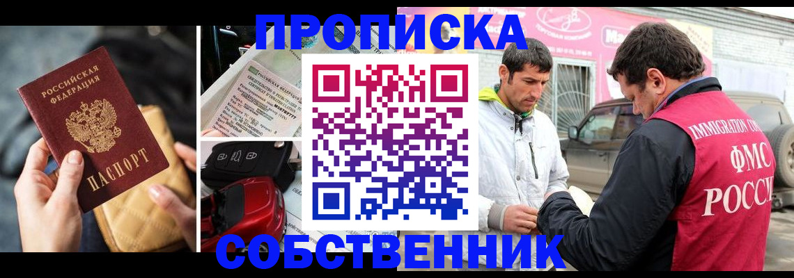 временная регистрация поиск в Рязани