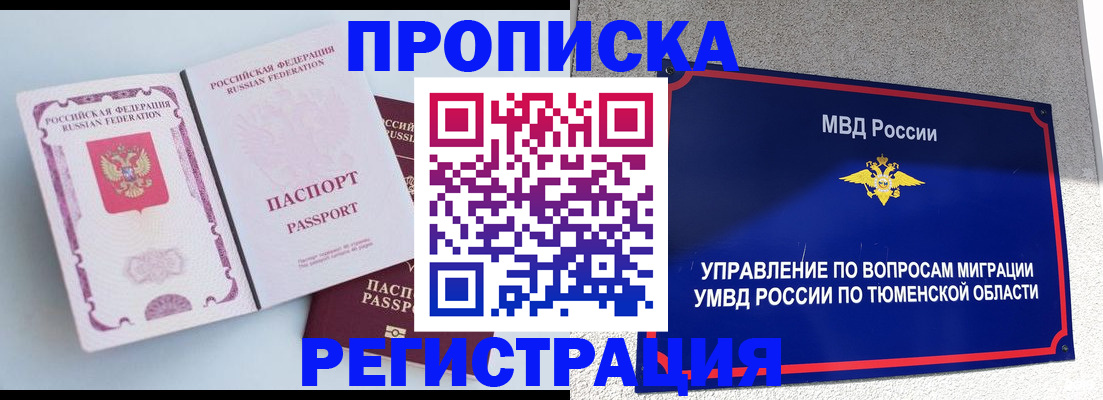 прописка поиск в Рязани